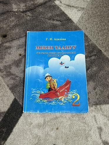 third edition solution: Учебники для начальной школы (Кыргызстан) Состав набора: - Русский — 5