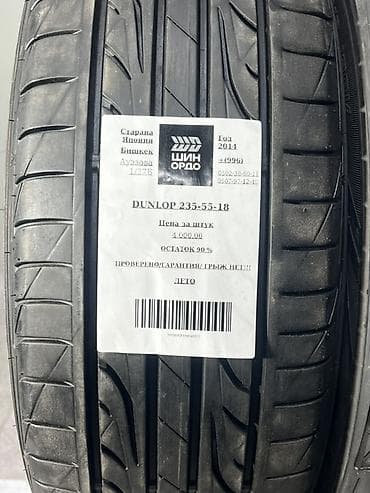 шины 2556018: Шины 235 / 55 / R 18, Лето, Комплект, Легковые, Япония, Dunlop — 5