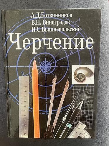 химя: Набор школьных учебников для 8 класса: 1) Химия, 8 класс — авторы: Б — 2