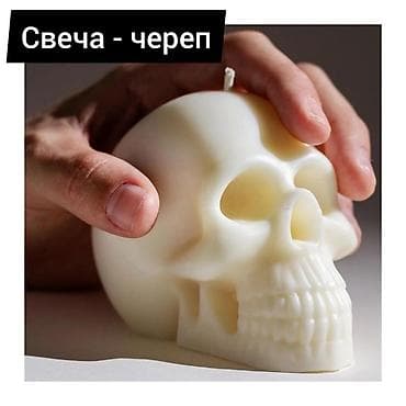 Череп свеча. Создайте неповторимую атмосферу на Хеллоуин. Украсьте ваш