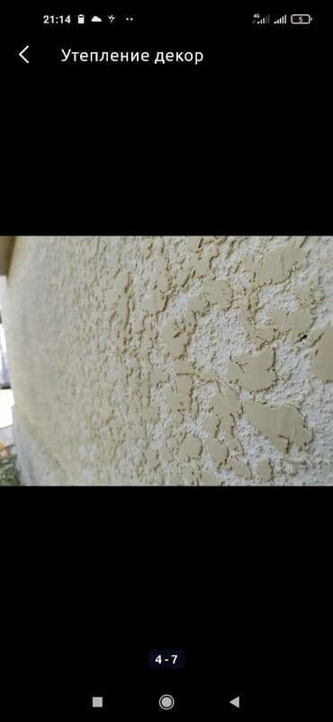 Реклама, печать: Снежок декоративная штукатурка — 11