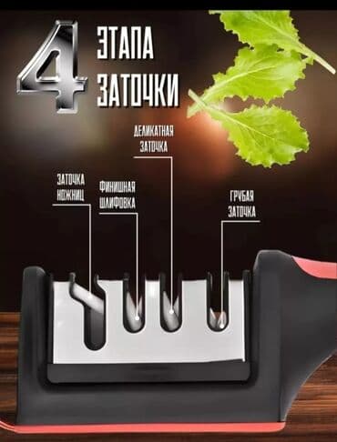 магнитная губка для мытья окон: Точилка для ножей 
целых 4 этапа заточки
нужная вещь в каждом доме — 2