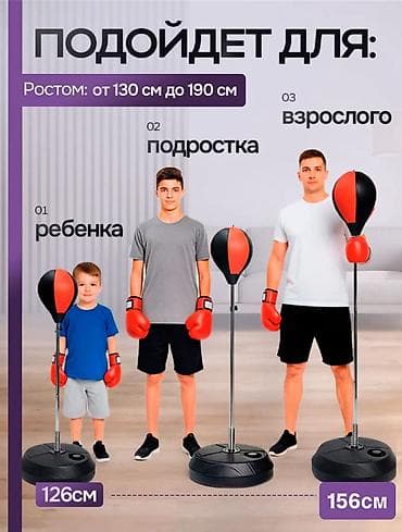 Напольная груша для бокса с регулируемой стойкой - Подходит для at lalafo.kg Напольная груша для бокса с регулируемой стойкой - Подходит для