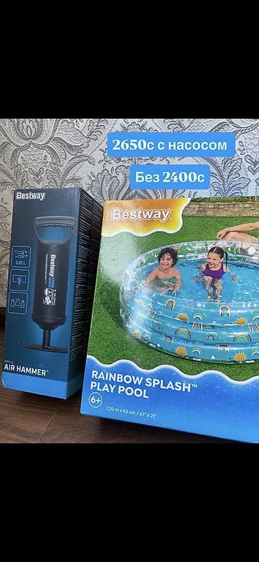 для басейна: Детский бассейн🔥🤩 Размер 1.7м*53см-2650с с насосом, без насоса 2400с — 2