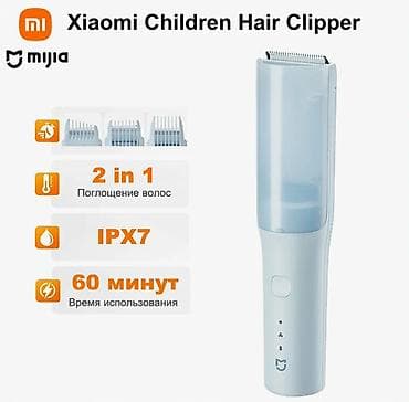 Детские ходунки: Детская машинка для стрижки волос Xiaomi (MJGHHC3LF) — 1