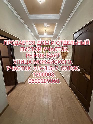 продаю дом в новопакровке: 📌АДРЕС: Срочно продается большой дом с большим участкам в районе Баят — 1