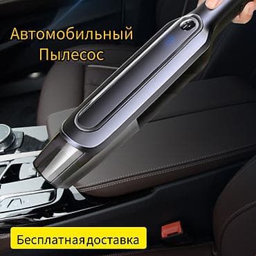 автопылесос мощный: Беспроводной пылесос для автомобиля . Мощный двигатель 120W — 1