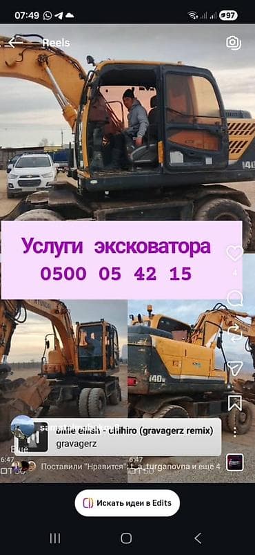 швейная машинка baoyu: Услуги экскаватора | Траншеи — 1