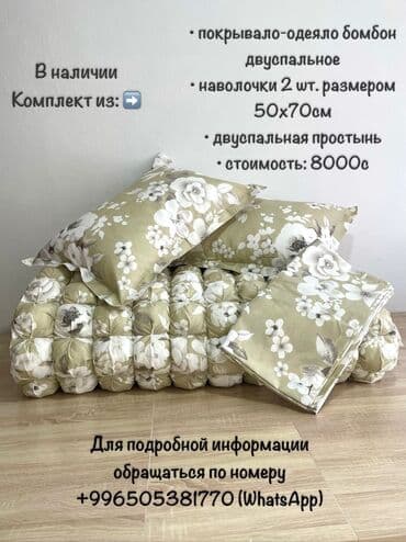 пошив костюмов: Комплект одеяла и подушки, Новый, Холлофайбер, Все сезоны, Зима — 1