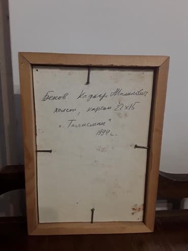 живопись современных художников: Картина "Талисман", Кадыр Беков, масло, холст, 22×15см, 5000 сом — 2