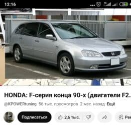двигатель хонда одиссей: Бензиновый мотор Honda 1995 г., 2 л, Б/у, Оригинал, Япония — 11