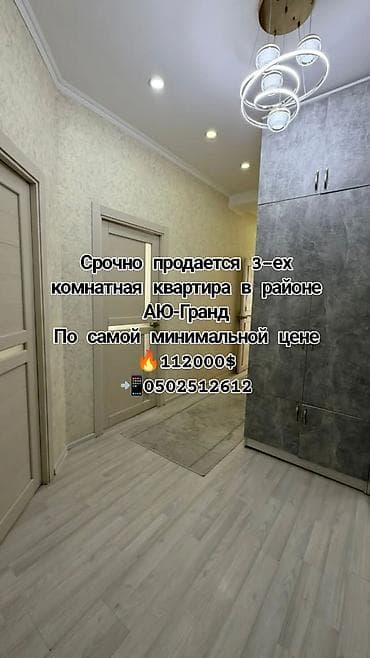 Батирлер: 3 бөлмө, 78 м², Элитка, 6 кабат, Евроремонт — 1