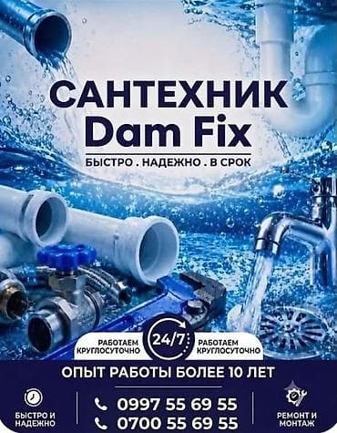 Ремонт сантехники Больше 6 лет опыта at lalafo.kg Ремонт сантехники Больше 6 лет опыта