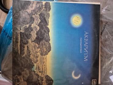 монеты разных стран: Виниловые пластинки. Еесть еще много детских сказок и советских хитов — 39