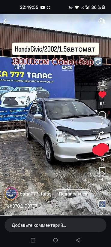 Honda Civic: 2002 г., 1.5 л, Автомат, Бензин, Хэтчбэк at lalafo.kg Honda Civic: 2002 г., 1.5 л, Автомат, Бензин, Хэтчбэк