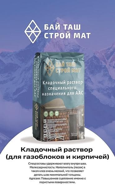 кафельный клей крепость: БАЙ ТАШ СТРОЙ МАТ — сухие строительные смеси, фасовка 25 кг. 1) Клей — 5