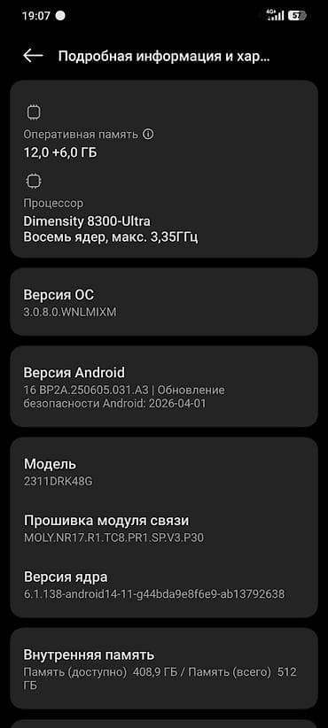 Poco X6 Pro, Б/у, 512 ГБ, цвет - Черный, 2 SIM — 4