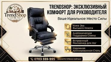 Офисное кресло, С колесиками, цвет - Черный, Экокожа