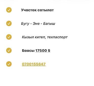 400 соток, Красная книга, Тех паспорт, Договор купли-продажи