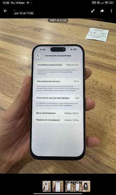 ipad pro м2: IPhone 16 Pro — 4