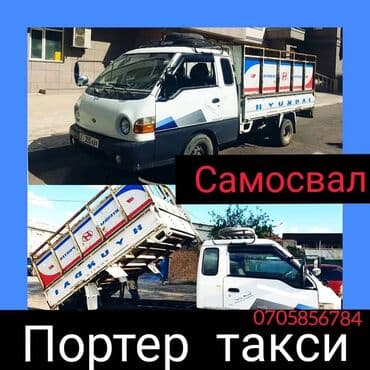 клей для обоев цена бишкек: Портер такси портер такси портер такси портер портер портер портер — 1
