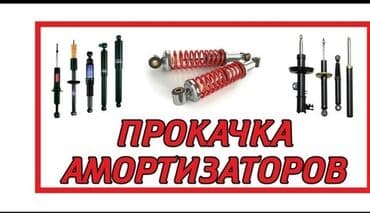 Автоунаа тетиктерин оңдоо, баруусуз lalafo.kg да Автоунаа тетиктерин оңдоо, баруусуз