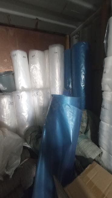 пленка полителен: Тип пленки — 8