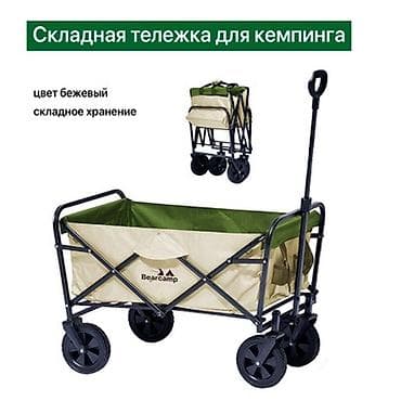 ручная телега: АКЦИЯ АКЦИЯ АКЦИЯ🔥🔥🔥 Складная тележка для кемпинга - Вместительная — 1