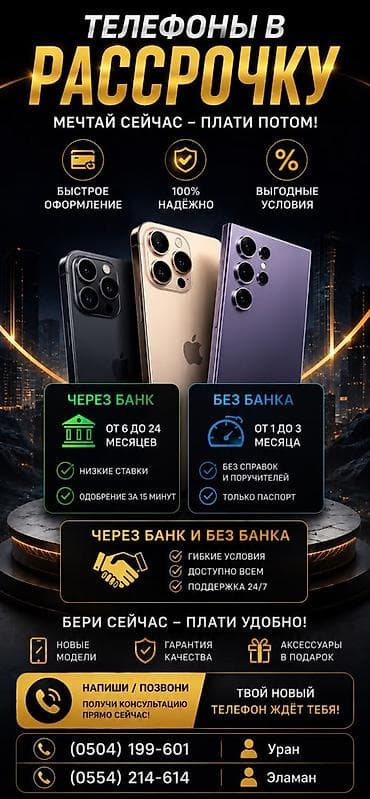 iphone mini: Телефоны в рассрочку Предлагается оформление смартфонов в рассрочку с — 1