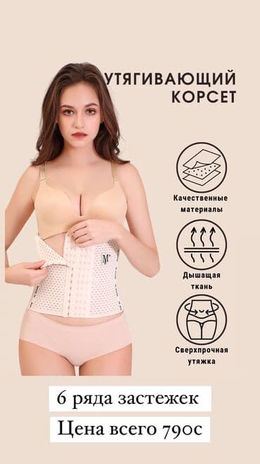 слива ферментированная капсула для похудения отзывы: Корсет утягивающий для коррекции фигуры Корсет используется под — 3