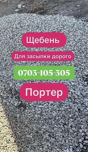 Отцев для стяжки и фундамента Смесь для фундамента Песок для сухой — 7