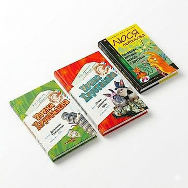 Книга детектив - цена за 1 книгу И. Хрусталева "Левак укрепляет