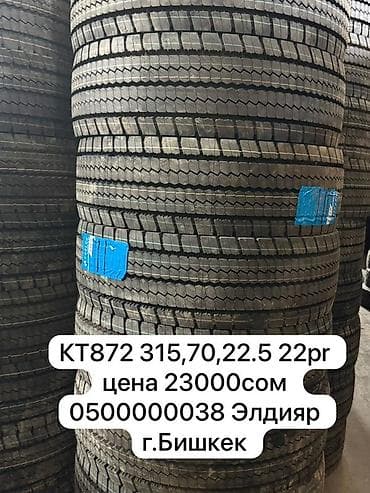 донголок шины: Шины 385 / 65 / R 22,5, Грузовики/Автобусы, KUNLUN — 3