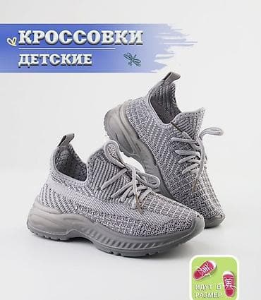 трикотажные тройки: Детские кроссовки IZI оригинал Оптом 22-26размер оптом 5шт - Мягкий — 1
