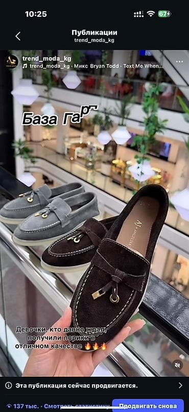 бут кийим жыйнагыч: Женская и мужская обувь — подборка стильных моделей для повседневной — 8