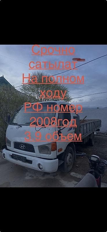 запчасти на китайский трактор: Грузовик, Hyundai, Стандарт, 6 т, Б/у — 4