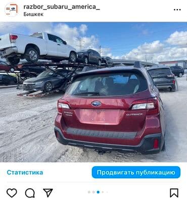 купить металлоискатель бу в бишкеке: Продаю запчасти на Subaru Outback & Ascent Оригинальные запчасти — 27