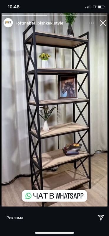 офисные стеллажи: Стеллажи. Новые. Стеллажи в стиле лофт для дома и офиса. В наличии и — 8