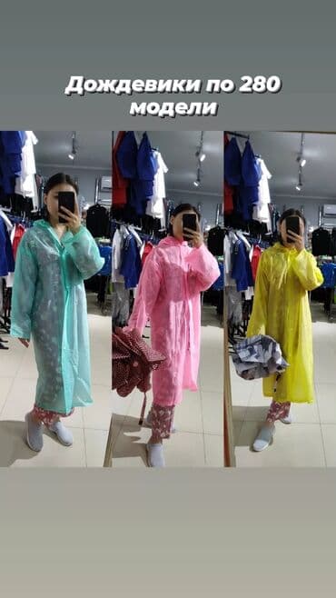 плащи от дождя: Дождевик плотный Бишкек плащ защита от дождя жамгыр — 1