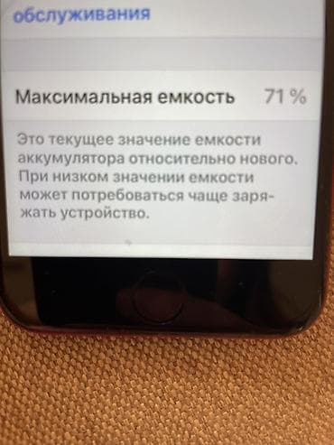 redmi note 10: IPhone SE 2020, Б/у, 64 ГБ, Красный, Коробка, 71 % — 6
