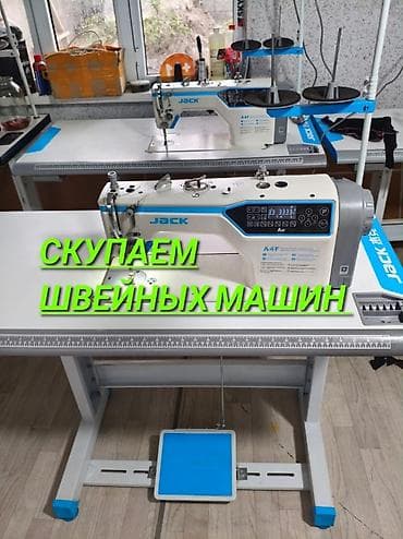 Техника и электроника: Швейная машина скупаем — 1