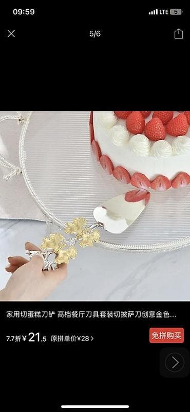 Наборы для торта: нож и лопатка - Материал: нержавеющая сталь. - — 3