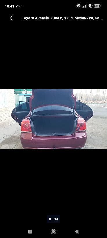 тоета авенсис 1 8: Toyota Avensis: 2004 г., 1.8 л, Ручные, Бензин, Седан — 7