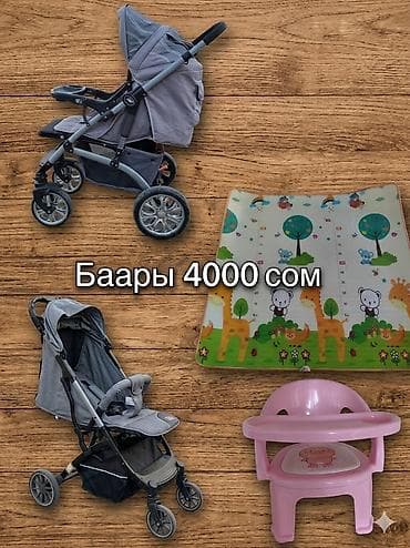 ххх детское: Набор детских товаров. В комплект входят: - Прогулочная коляска с — 1
