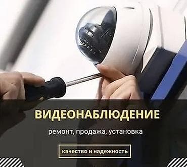 ps3 rebug: Ремонт видеонаблюдения. Установка видеонаблюдение. Установка видео — 1