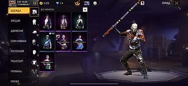 алтын набор цена: Арзан Фф аккаунт сатылат срочно!! Чалгыла Основное: - Ник: [04] — 7