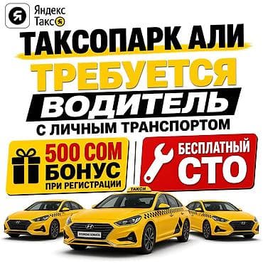 ремонт авто: Требуется Водитель такси — 1