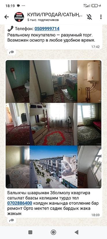 в балыкчы: Продаётся 3‑комнатная квартира в г. Балыкчы. - Планировка: три — 1