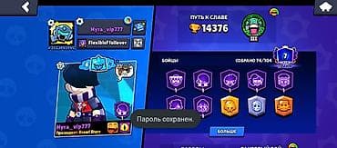 hacker nout: Игровой аккаунт Brawl Stars Основное: - Путь к славе: 14 376 трофеев — 3