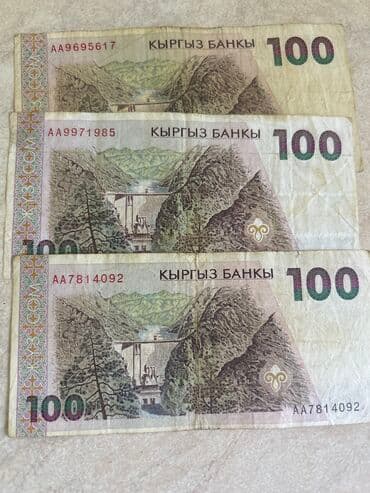 где можно обменять монеты на купюры бишкек: Раритет 100 сом 1993 год.Для Коллекционеров .Серия АА 1 купюра — 2